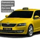 ANDIJON NAMANGAN DOSTLIK CHEGARAGA TAKSI