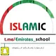التربية الإسلامية