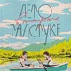 Русские книги в Буэнос-Айресе чат