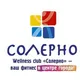 ФИТНЕС КЛУБ «SOLERNO»