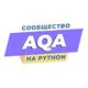 AQA Python
