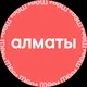 meet.Almaty