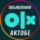 Актобе Барахолка