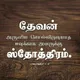 Tamil christian songs