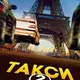 CHINABOD_BALIQCHI_ULUGNOR_TOSHKENT...TAXII