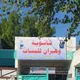 ثانوية وهران للبنات 🏫