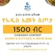 Samri's Fast Food & Juice ሀዋሳ