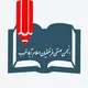 کانال انجمن صنفی فرهنگیان اسلام آباد