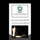 قسم تقنية تصميم وتصنيع الأزياء بالمدينة👗👘🧥
