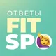 Newyorkfitspo | Чат и Ответы