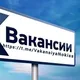 ВАКАНСИЯ НУКУС / VAKANSIYA NUKUS