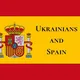 Українці в Іспанії | Мадрид Барселона Валенсія Севілья | Робота Іспанія