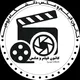کانون فیلم و عکس دانشگاه ارومیه