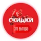 АКЦИИ / СКИДКИ /ПРОМОКОДЫ 🔥😍