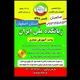 آموزش مجازی زبان اصفهان