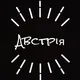 Австрія Австрия Austria Österreich