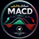 سیگنال واگرایی MACD