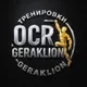 Тренировки по гонкам с препятствиями Гераклион