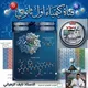قناة كيمياء الاول الثانوي التعليمية اليمن🇾🇪أ.نايف الزهراني
