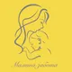 Мамина забота-поддержка грудного вскармливания