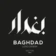 متجر بغداد