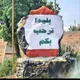 موقع بلدة بليدا الرسمي
