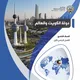 منهج تاسع 🇰🇼( للمعلم في مادة الاجتماعيات)🇰🇼