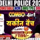 Rwa Delhi police all 2025