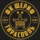 ФК Шериф / FC Sheriff Official