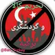 کمپین تحریم محور پانترکیسم