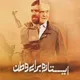 مشهد برای پزشکیان