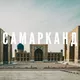 Объявления | Работа | Иш🇺🇿 Самарканд
