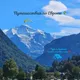 Путешествия по Европе из Германии Кельн Дюссельдорф Мангейм Карлсруэ Франкфурт Кобленц Дармштадт Ханау Ашаффенбург Дортмунд \\\