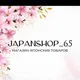Japanshop_65