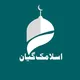 اسلامک گیان گروپ