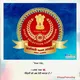 SSC CGL 2025