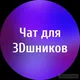 ART HUB - чат по Vray + SketchUp