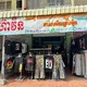 HeaVen Shop(ហ៊ាវិន Shop)