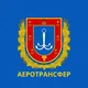 Аеротрансфер ОДЕСА-КИШИНІВ-ОДЕСА