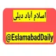 کانال خبری اسلام آباد دیلی
