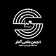 انجمن علمی آمار دانشگاه فردوسی مشهد 📊