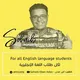 صهيب ابن عدن - Sohaib Eben Aden