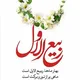 مرکز فرهنگی امام رضا( ع) بیرمنگهام