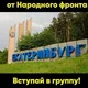 Екатеринбург yor yor