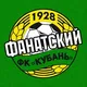 Фанатский ФК Кубань