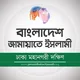 Jamaat Dhaka City South