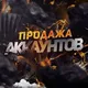 FREE FIRE UZBEKISTAN прадажа
