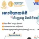 តស់! និយាយអំពី ហិរញ្ញវត្ថុ និងឌីជីថល