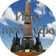 Ищу тебя Уфа