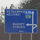 Финляндия граница инфо